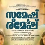 Ramesh and suresh ott release date 2022 | Sumesh & Ramesh OTT release date | Amazon Prime or Disney Hotstar